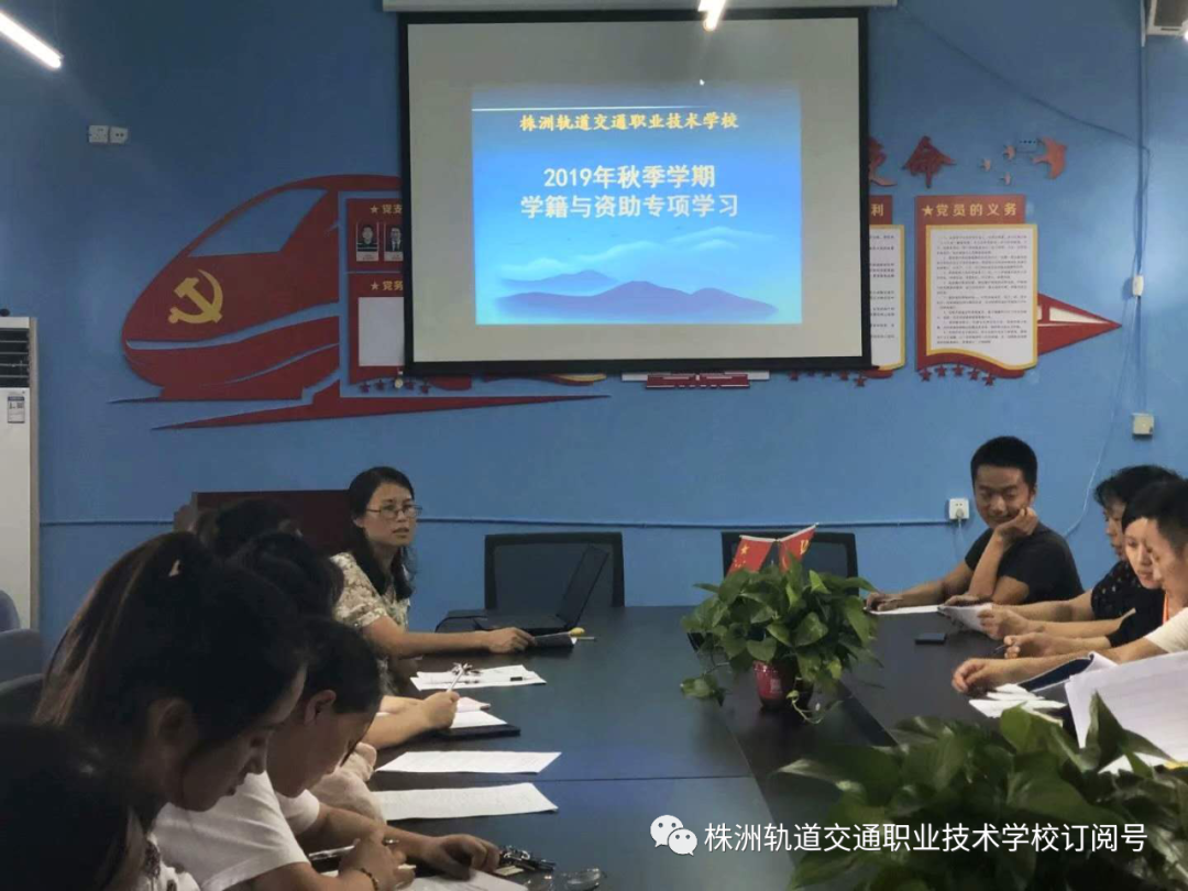 把好事做好，把实事办实！——株洲中职学校迎接市教育局资助核查