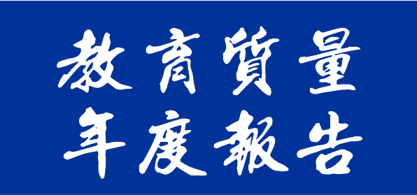 株洲轨道交通职业技术学校2021年教育质量年度报告