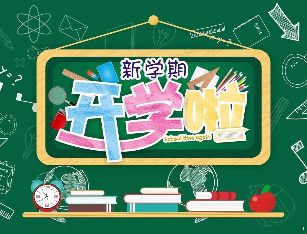 株轨职校2022年春季学期学生报到须知