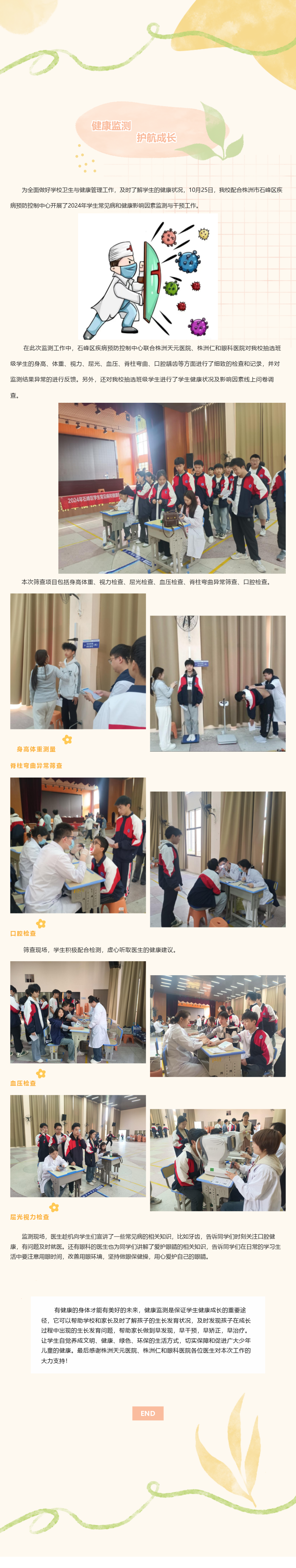健康体侧.png