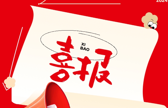 喜报 | 我校运动员在文明风采体育类竞赛中斩获佳绩！