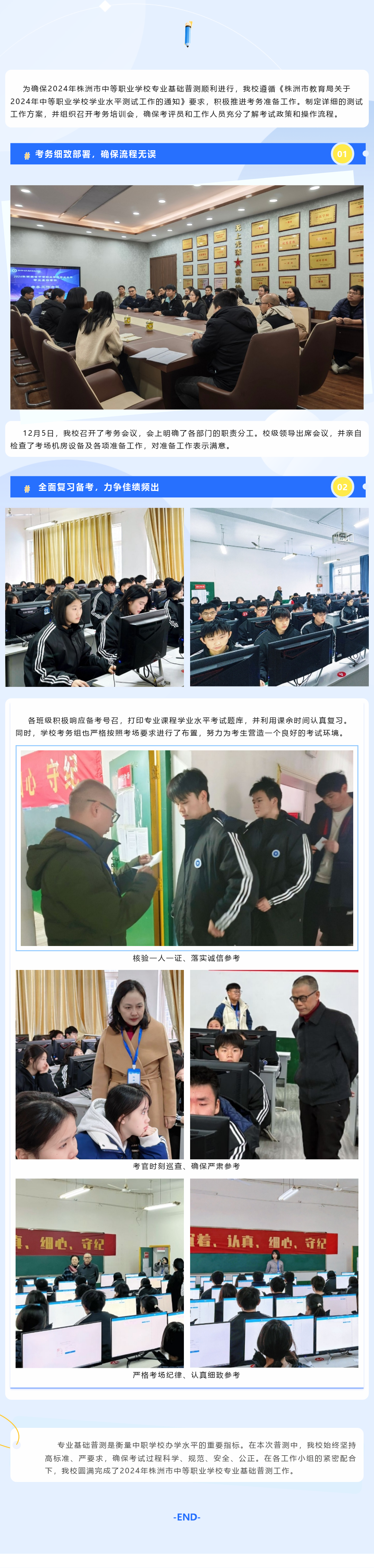 普测.png