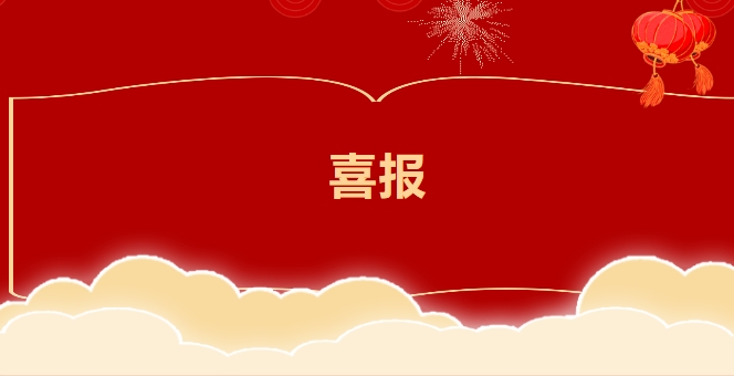 群雄逐鹿竞英豪 独占鳌头展雄姿-株轨职校再摘民办中职唯一优秀