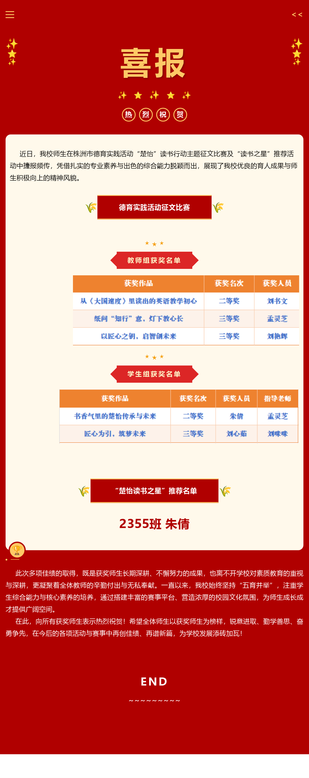 读书之星.png