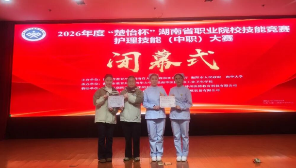 再传捷报！株轨学子在2026年“楚怡杯”省级赛场再获殊荣！
