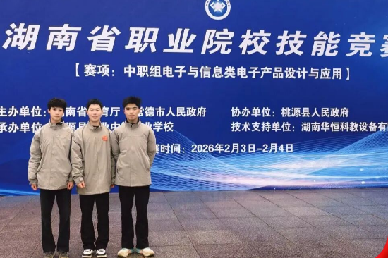 捷报频传！我校学子省技能大赛再夺二等奖，为株洲职教添彩