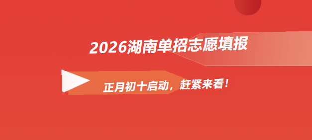 正月初十启动，赶紧来看！